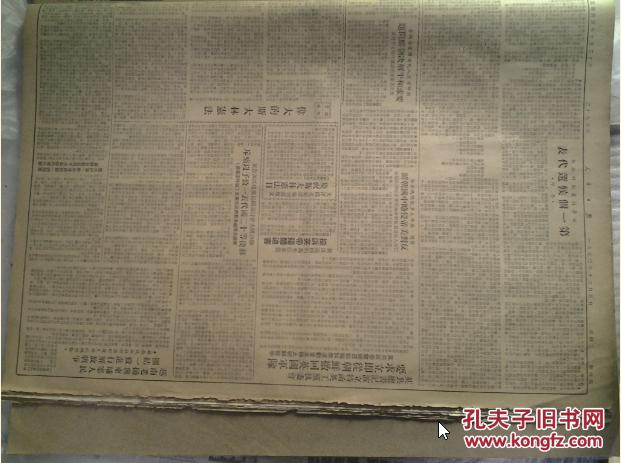 开元集团网站官网